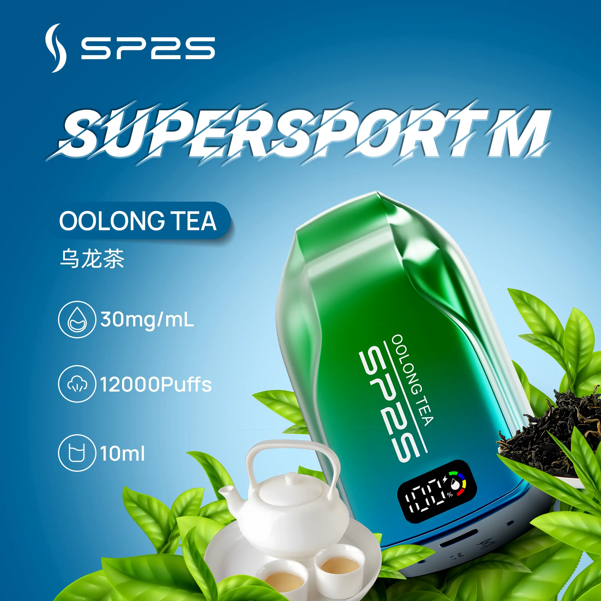 SP2S拋棄式烏龍茶/12000口 SP2S拋棄式烏龍茶/12000口