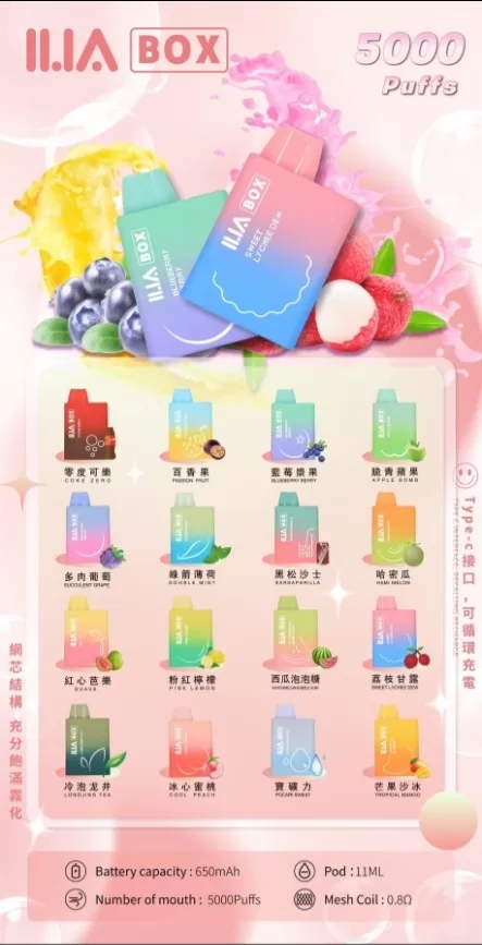 ilia一次性電子煙