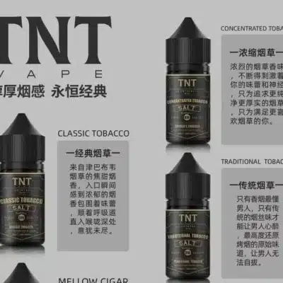 tnt小煙油