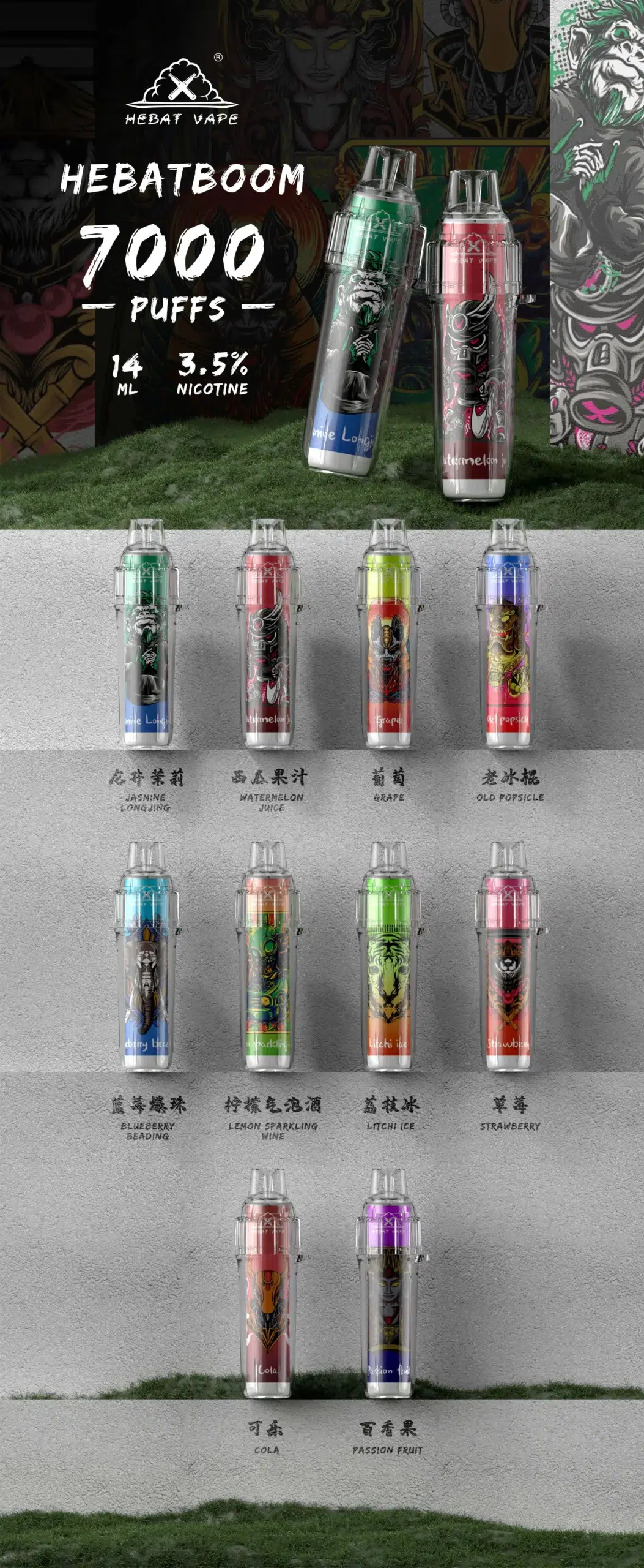 喜貝7000口HEBAT BOOM 大容量一次性電子煙 | 14ml煙油 | 5%尼古丁🔥台灣現貨🔥 HEBAT喜貝7000口一次性電子煙