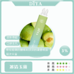 DIYA7500口冰清玉露