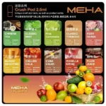 MEHA魅嗨煙彈 2.5ml×3Pods｜迷戀系列霧化彈 適配5代主機｜買五盒送煙彈