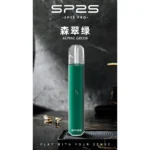 SP2S國際版主機森翠綠