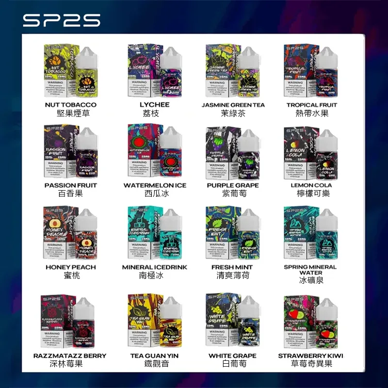 思博瑞SP2S煙油 30ML/20MG 瓶裝煙油 小煙油現貨 sp2s煙油 (1)