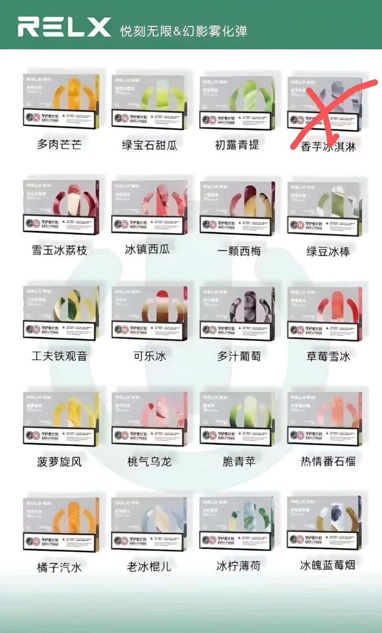 RELX 幻影五代菸彈 RELX 幻影五代菸彈