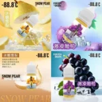 -88.8℃