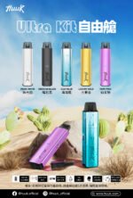 HUUK 虎克註油式主機套裝